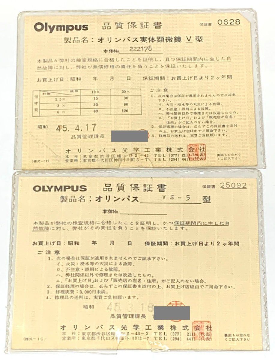 OLYMPUS オリンパス POS 実体顕微鏡 V型 VS - 5 収納ケース付き 偏光顕微鏡 付属品多数 - 安心保証・業界最安値の販売 福助